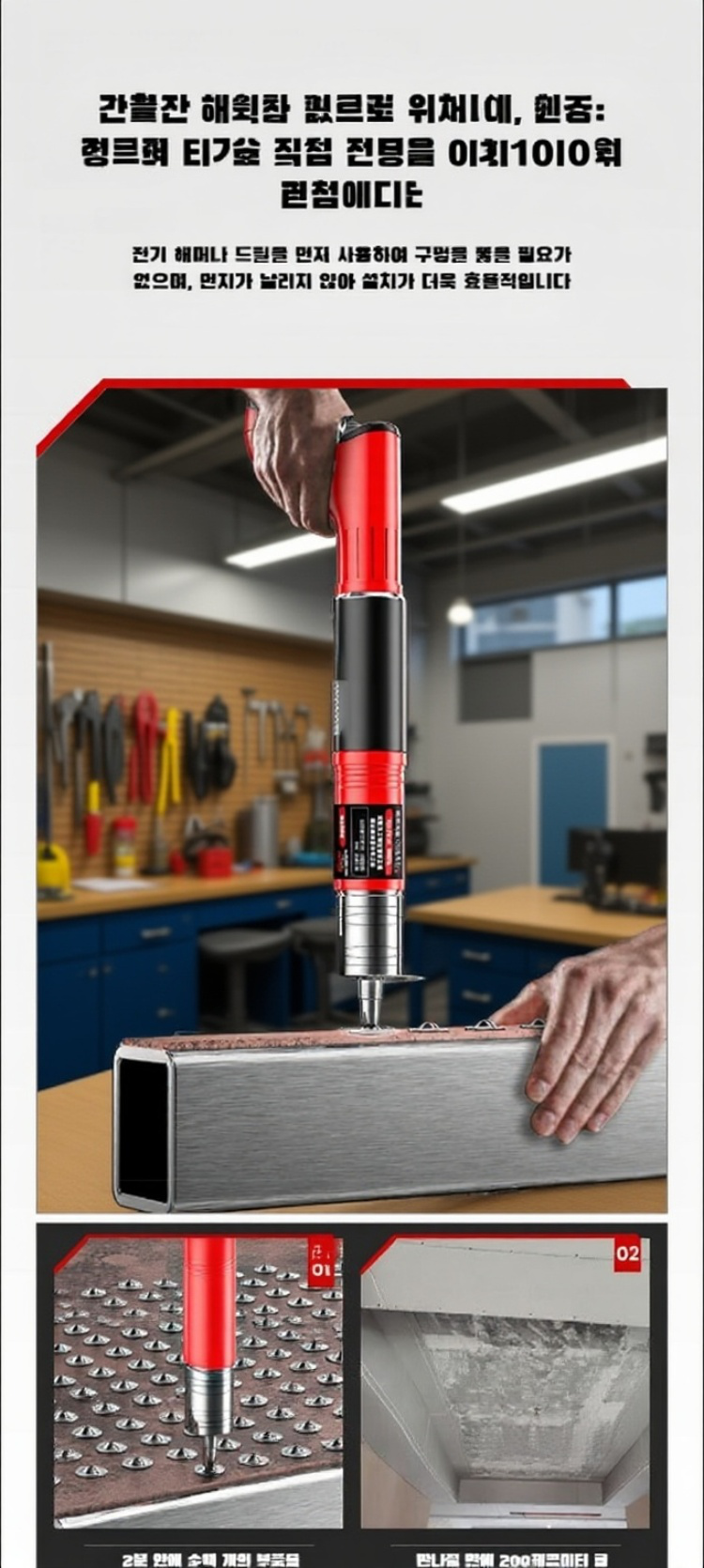 천장 시공용 스파이크 건 사용 모습