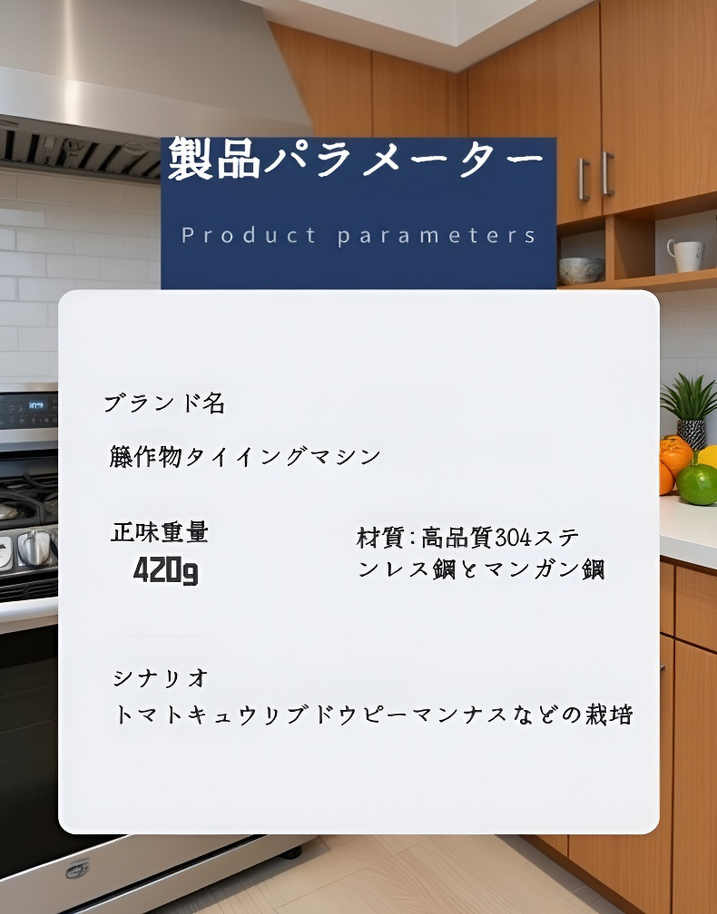 高耐久素材を使用したきゅうり結束機の詳細