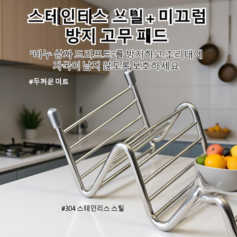  스테인리스 W형 물빠짐 비누받침대