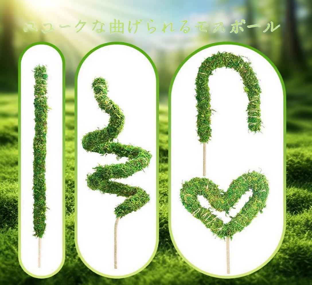 曲げられるサポートバーを使ったガーデニング例