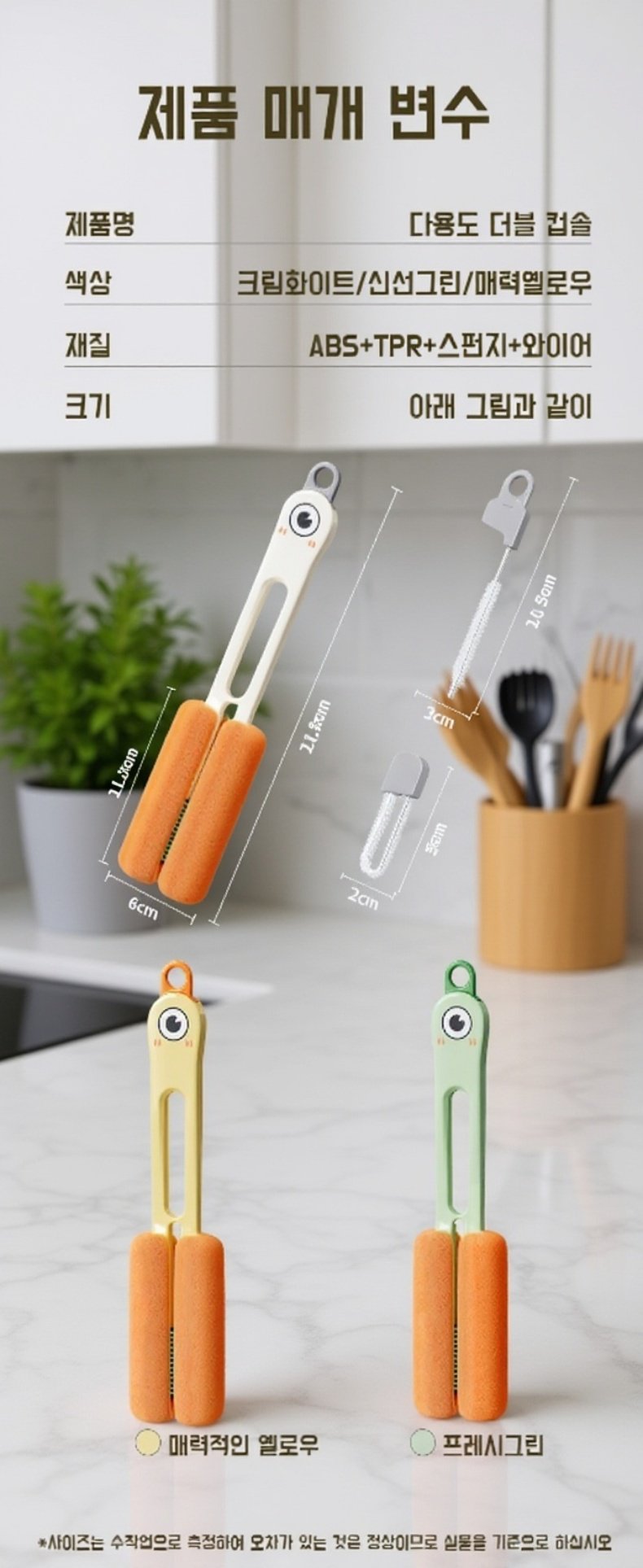 텀블러 세척에 사용하는 컵솔