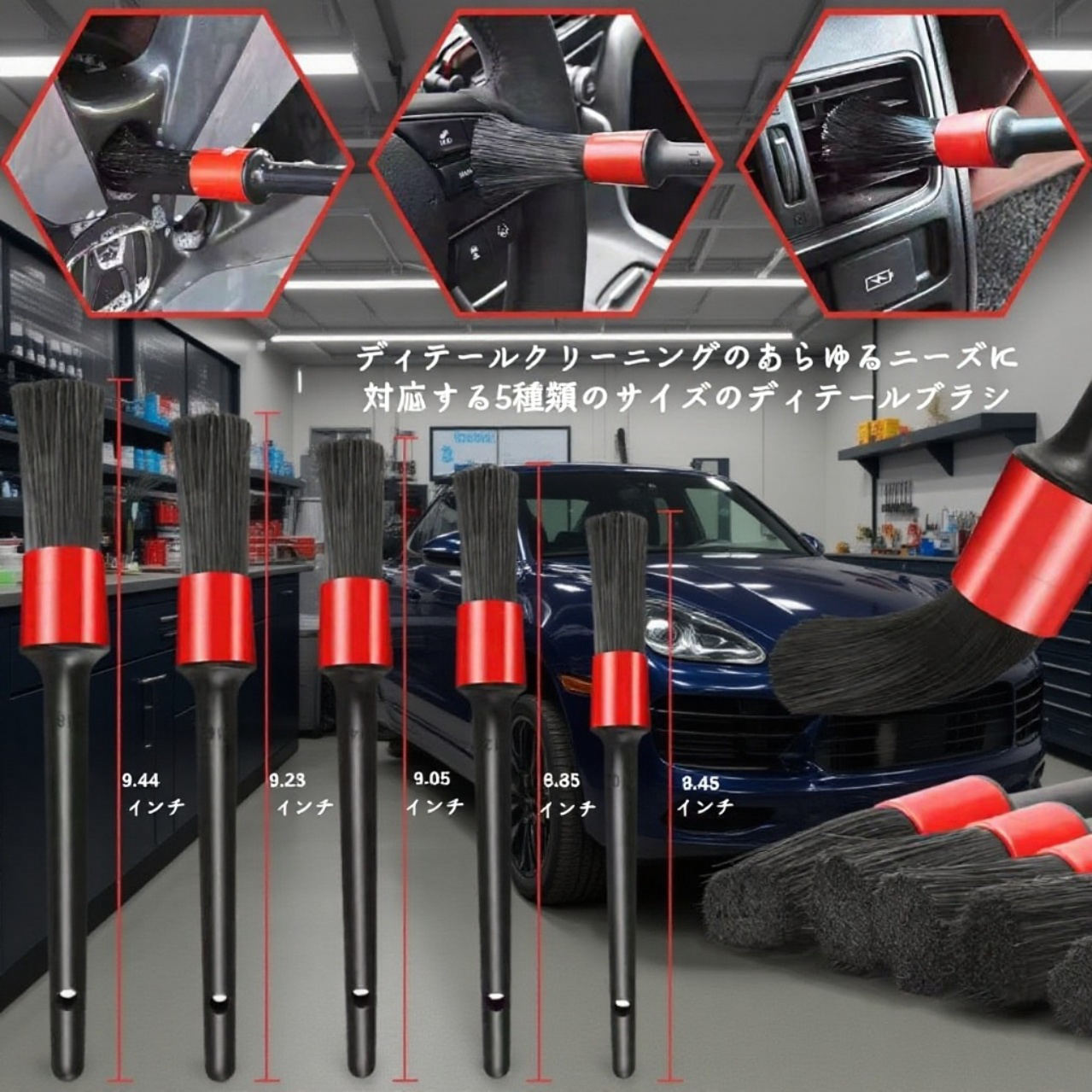 ワイヤーブラシ 車内清掃用具セット ブラシツールセット