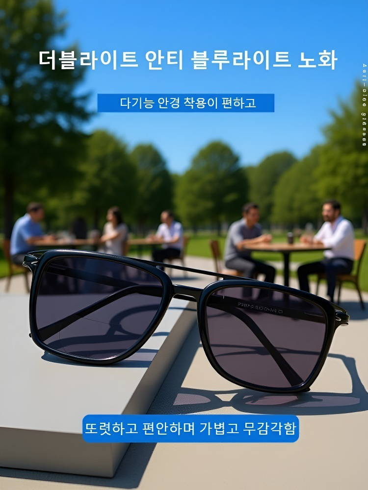 야외 운전용 이중 초점 노안 선글라스 전면 이미지