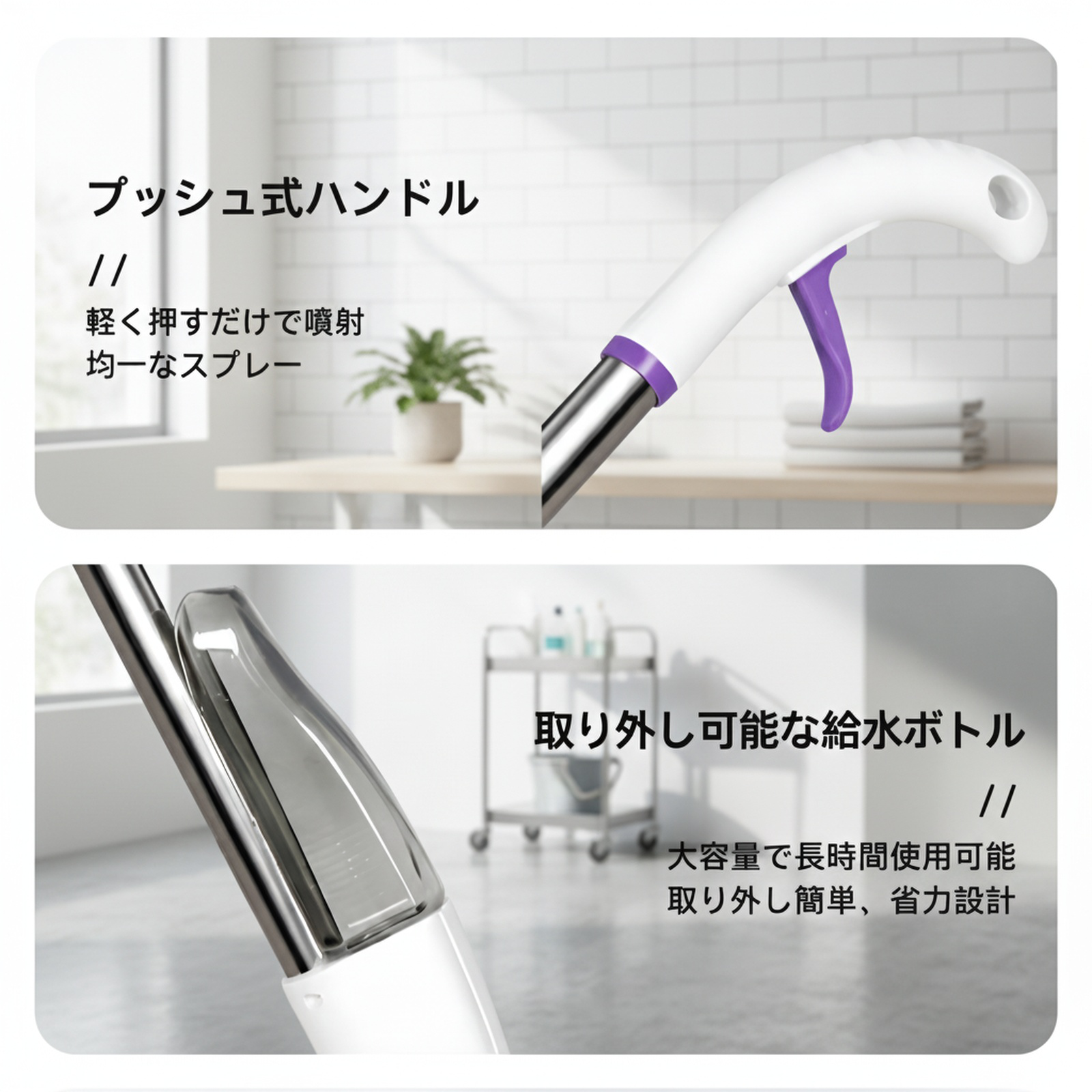 ウォッシュクロスクリップ付きスプレーモップ 一度で掃除 乾湿両用