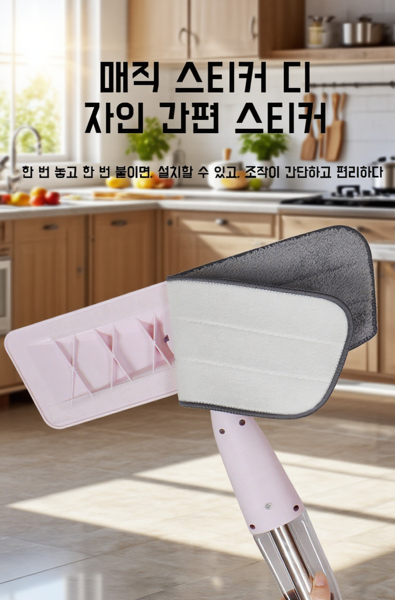 자동 세척 기능이 있는 게으른 걸레