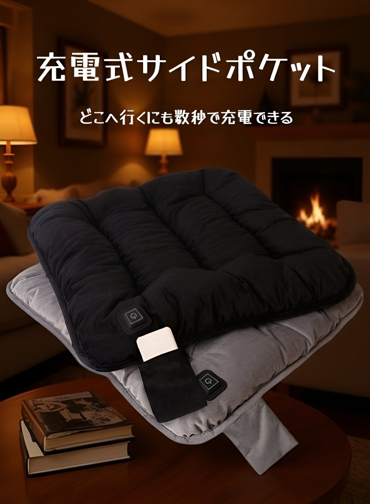 寒い冬におすすめの発熱機能付き座布団