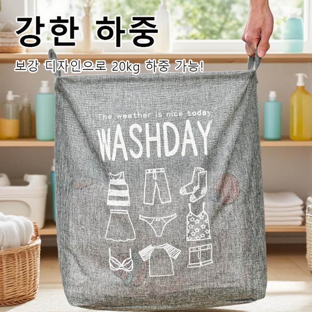 접이식 방수 수납백