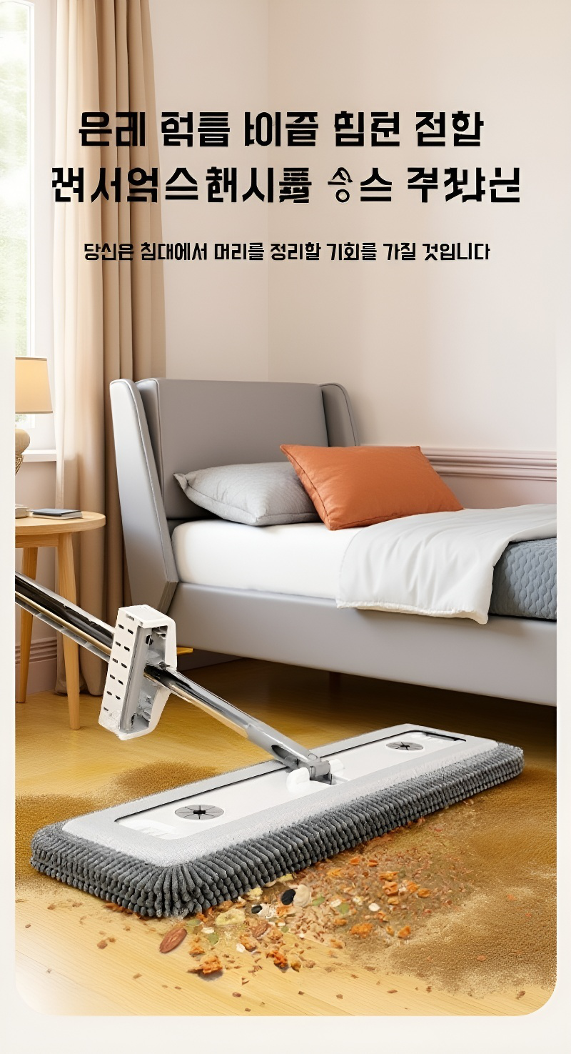 우드 플로어 청소에 적합한 밀대