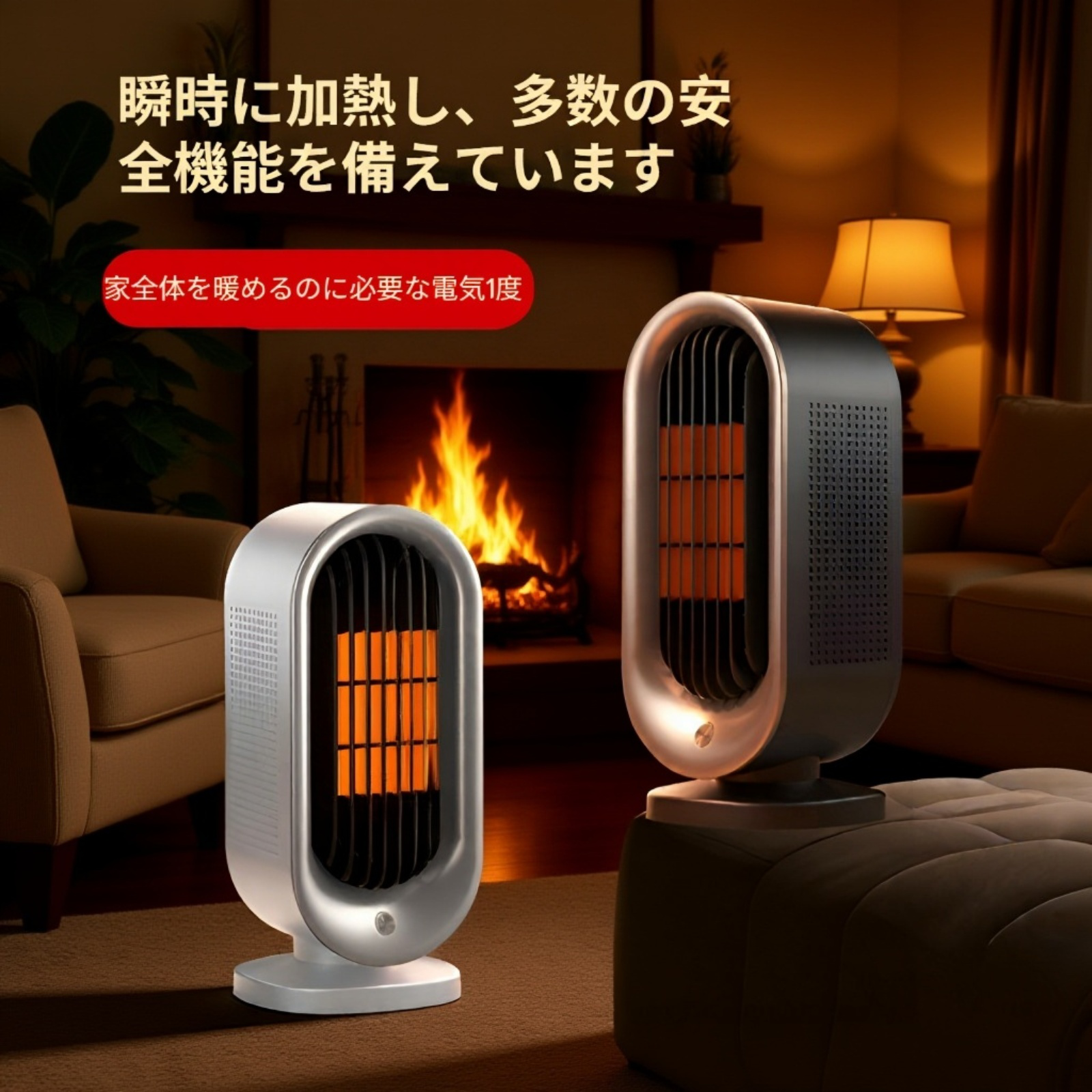 卓上電気ヒーター