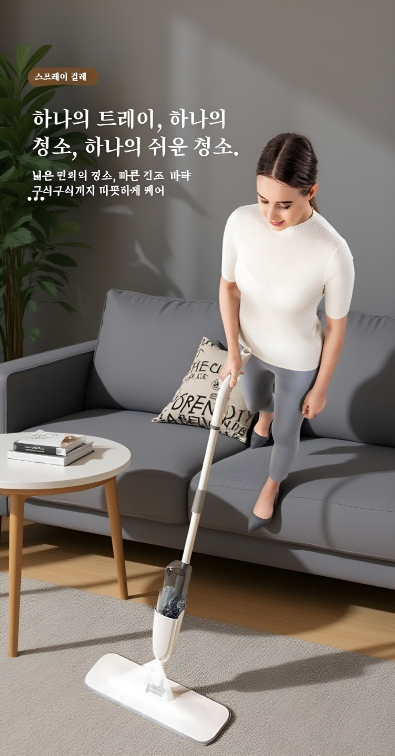 청소 전후 비교 – 깨끗해진 바닥