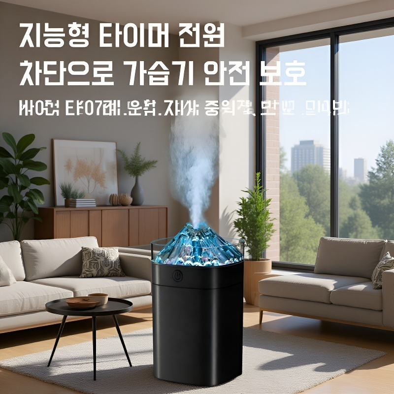 가정용 아날로그 화산 가습기 칠색 크랙 무드등