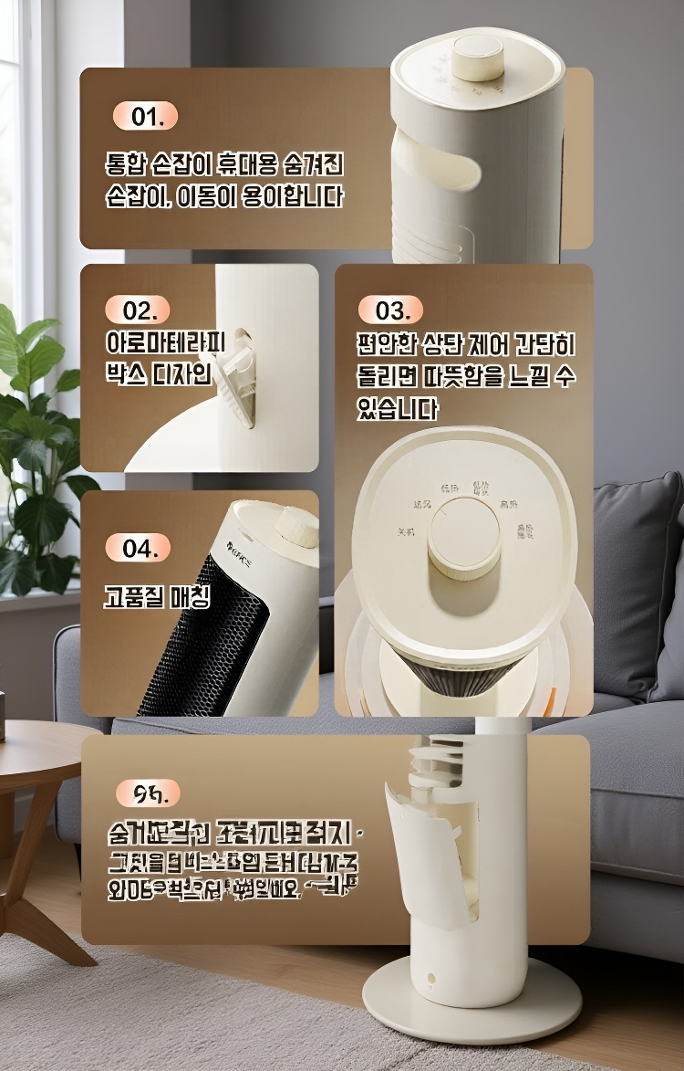 겨울철 실내 난방용 히터