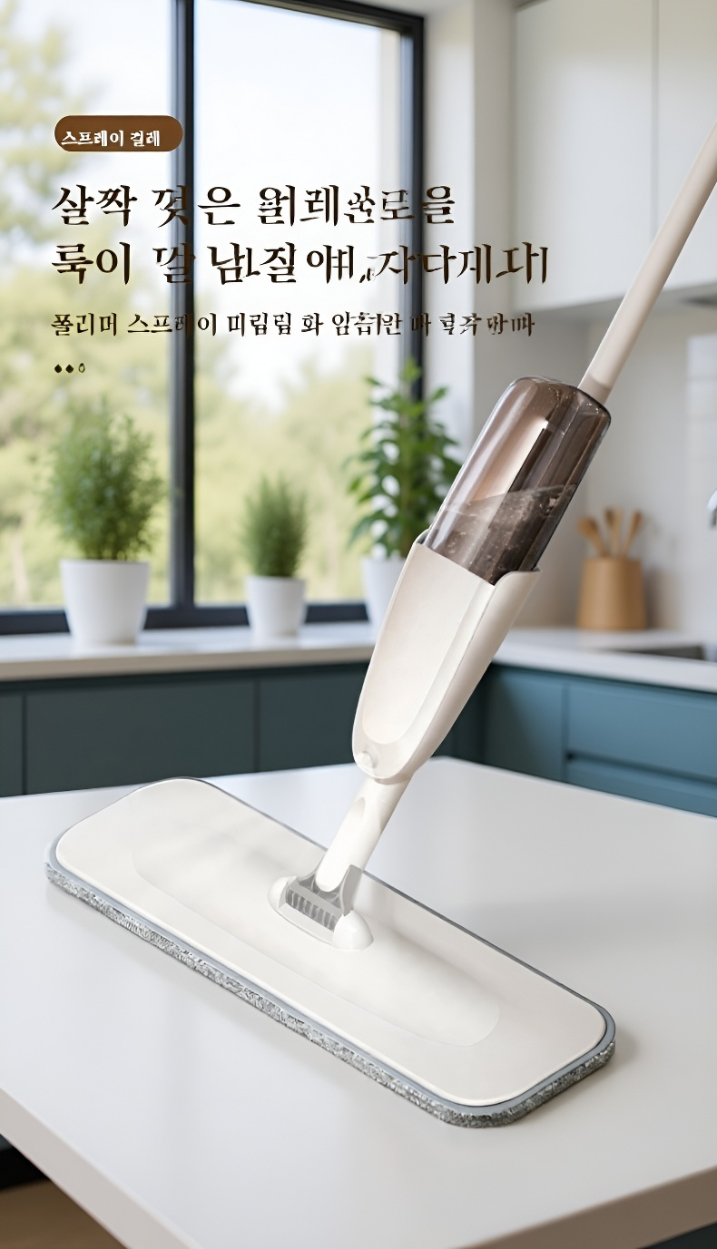 큰 물탱크가 내장된 청소 밀대