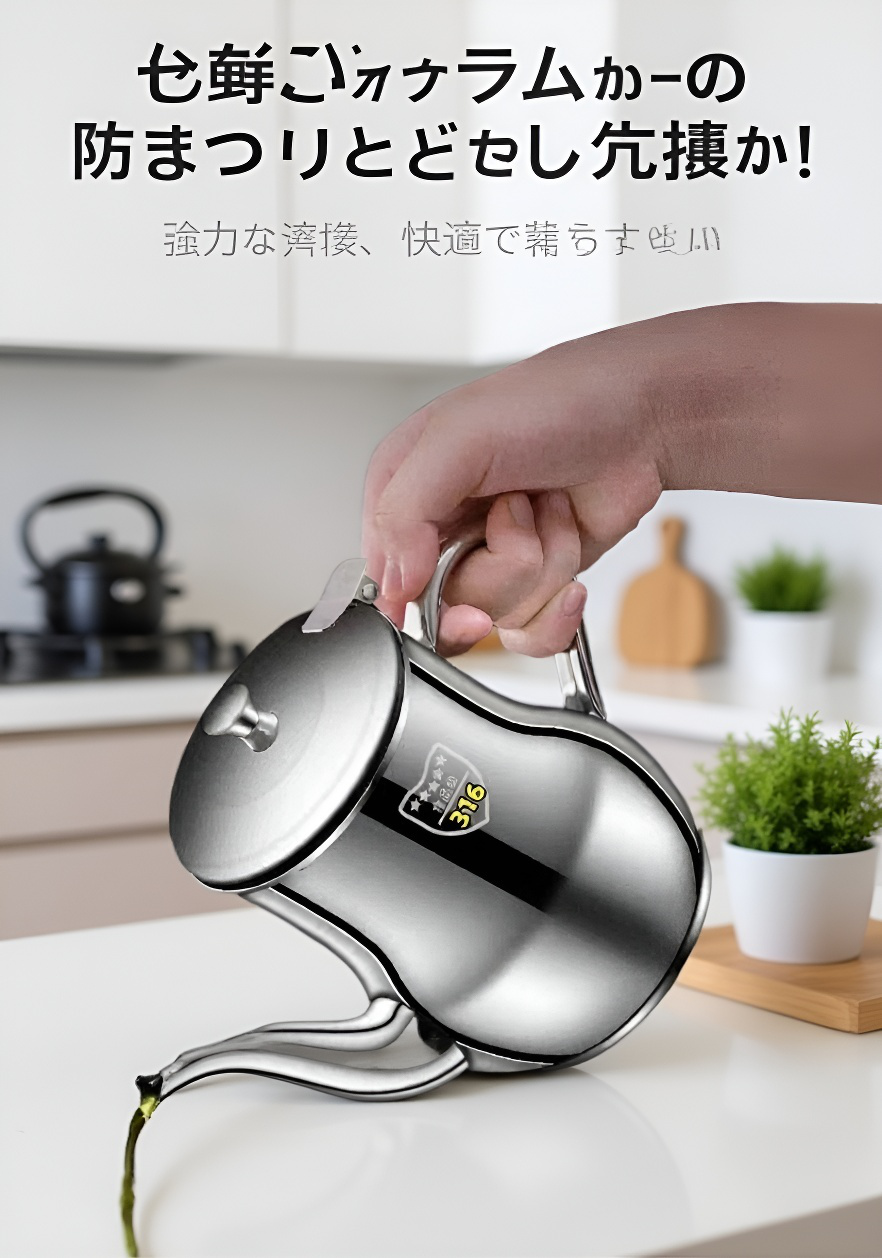 持ち手付きオイルポット使いやすいデザイン