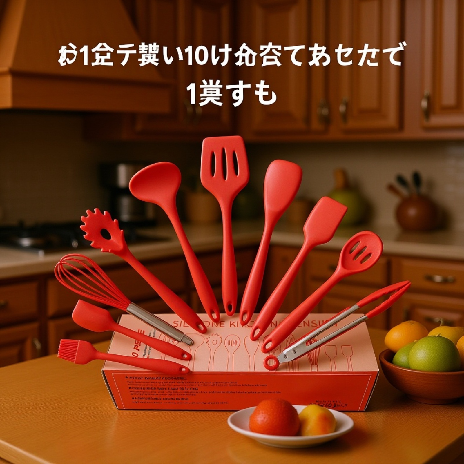 シリコン製キッチンツール 10点セット ベーキング用