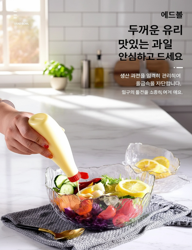 모던 인테리어에 어울리는 투명 유리 과일볼