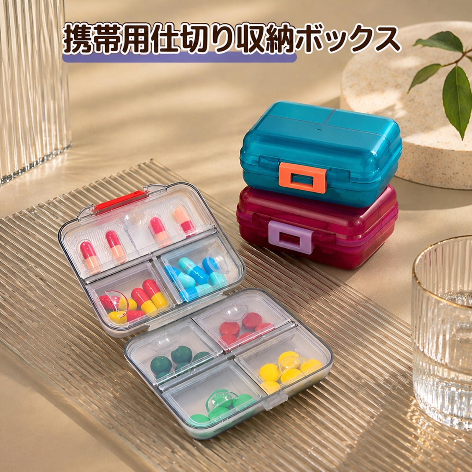 7区画携帯用防湿密封ピルケース