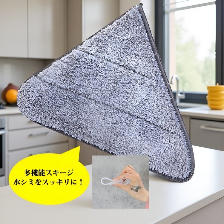 多機能三角モップ