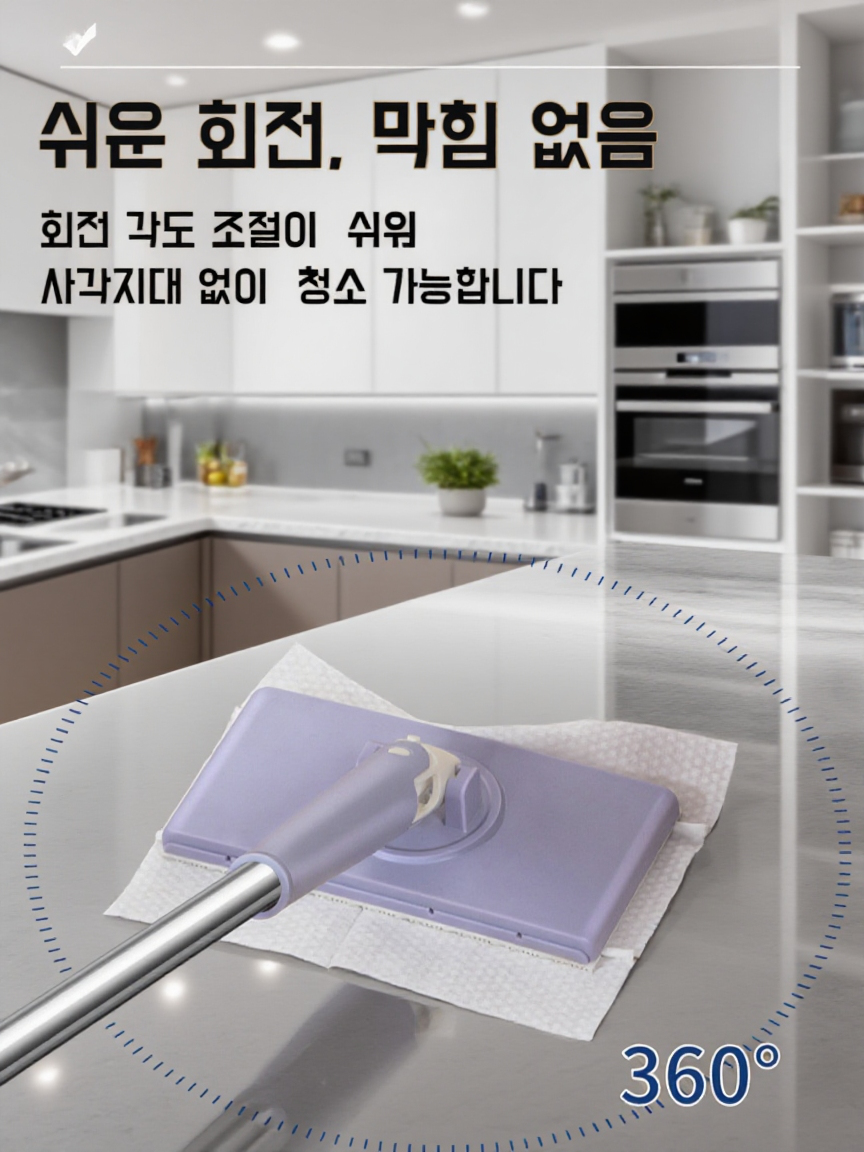 집에서 사용하는 게으른 사람용 미니 청소 걸레