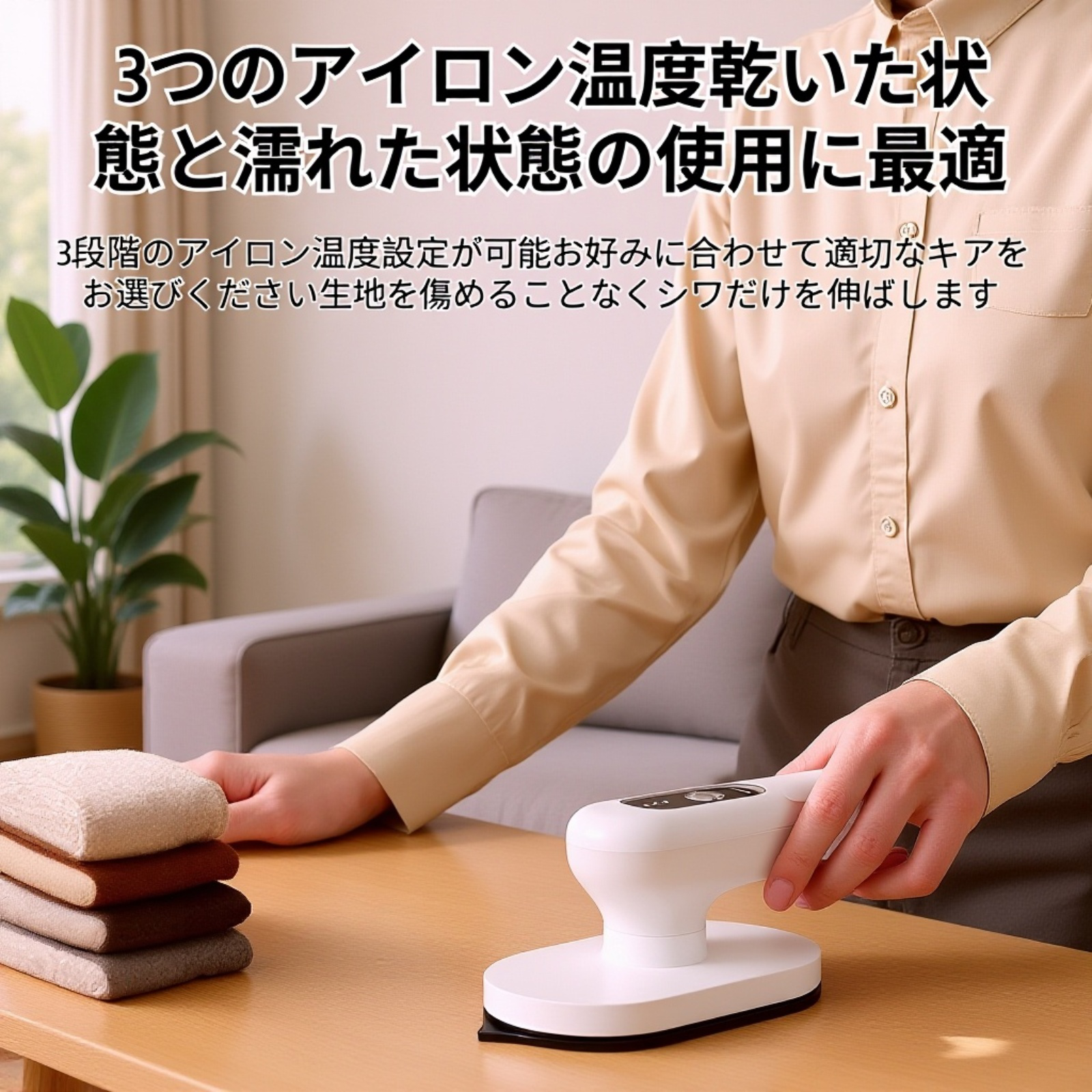 充電式ミニアイロンのコンパクトデザイン