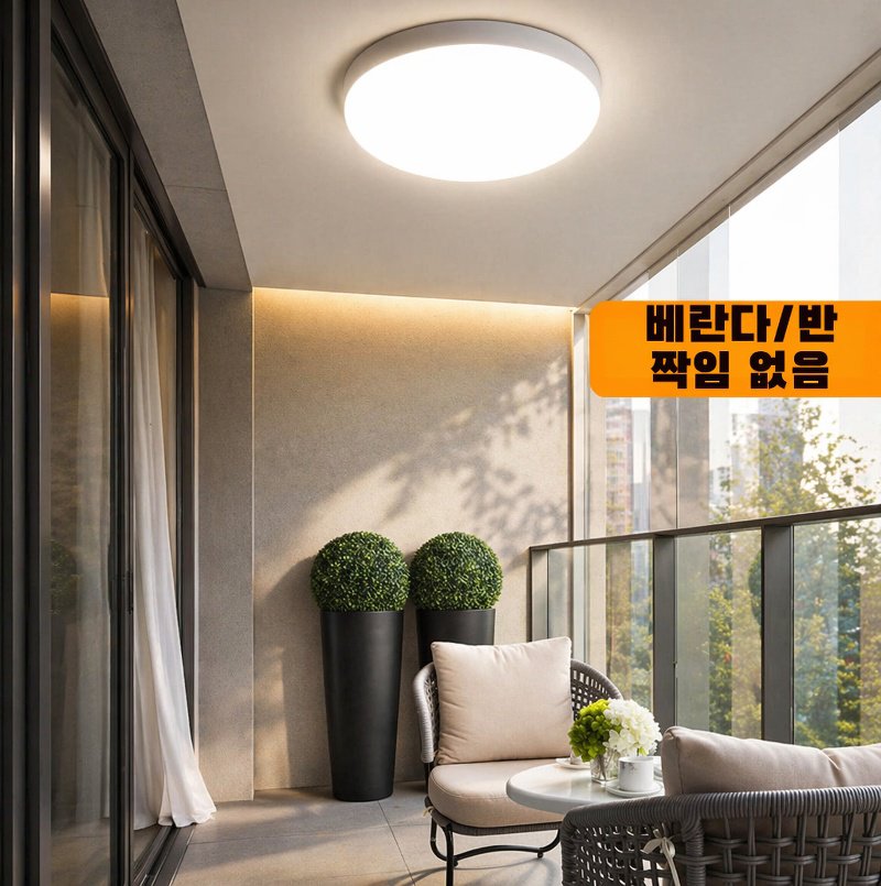LED 천정등 원형 인체 감지 욕실 계단 발코니 천정등 감지 삼방등