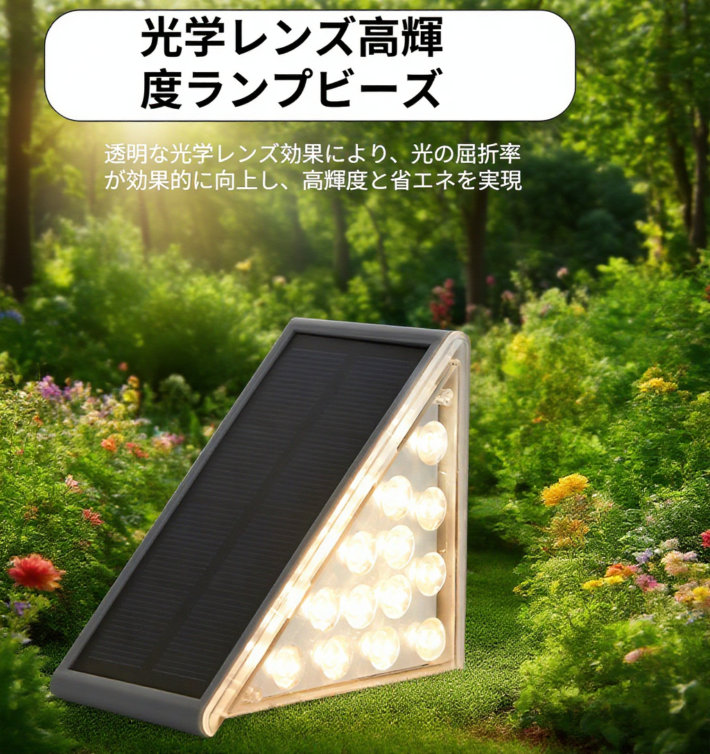 雰囲気演出ソーラー階段ライト・防水防盗設計