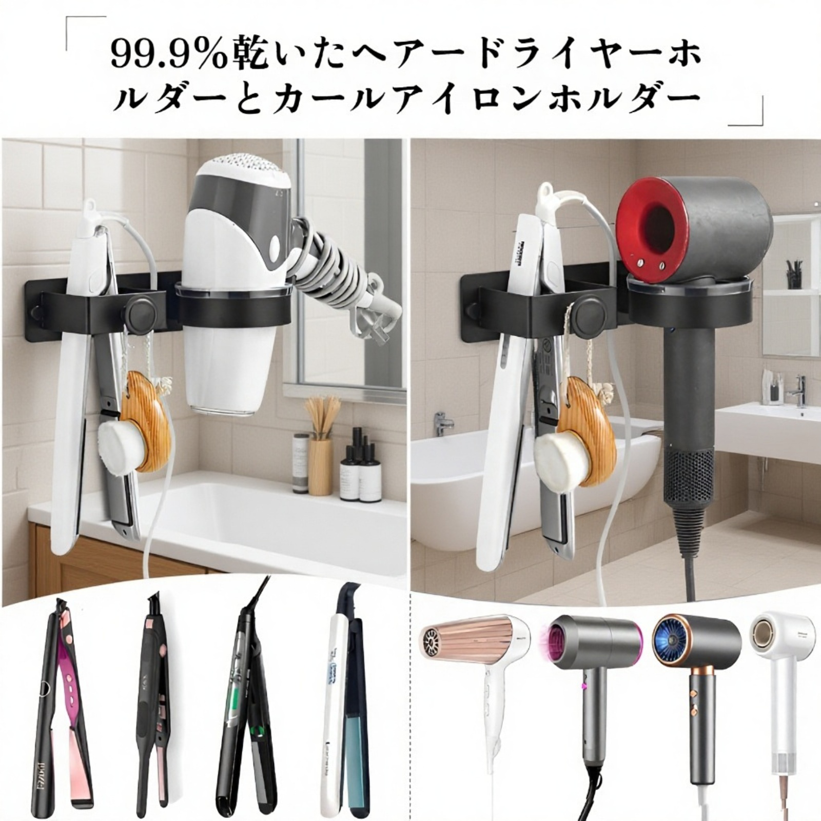ドライヤー収納ラック・穴あけ不要・美容ツール整理スタンド