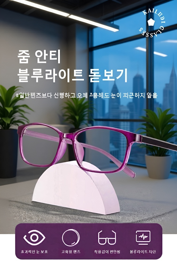 스타일리시한 디자인의 변줌 노안 안경