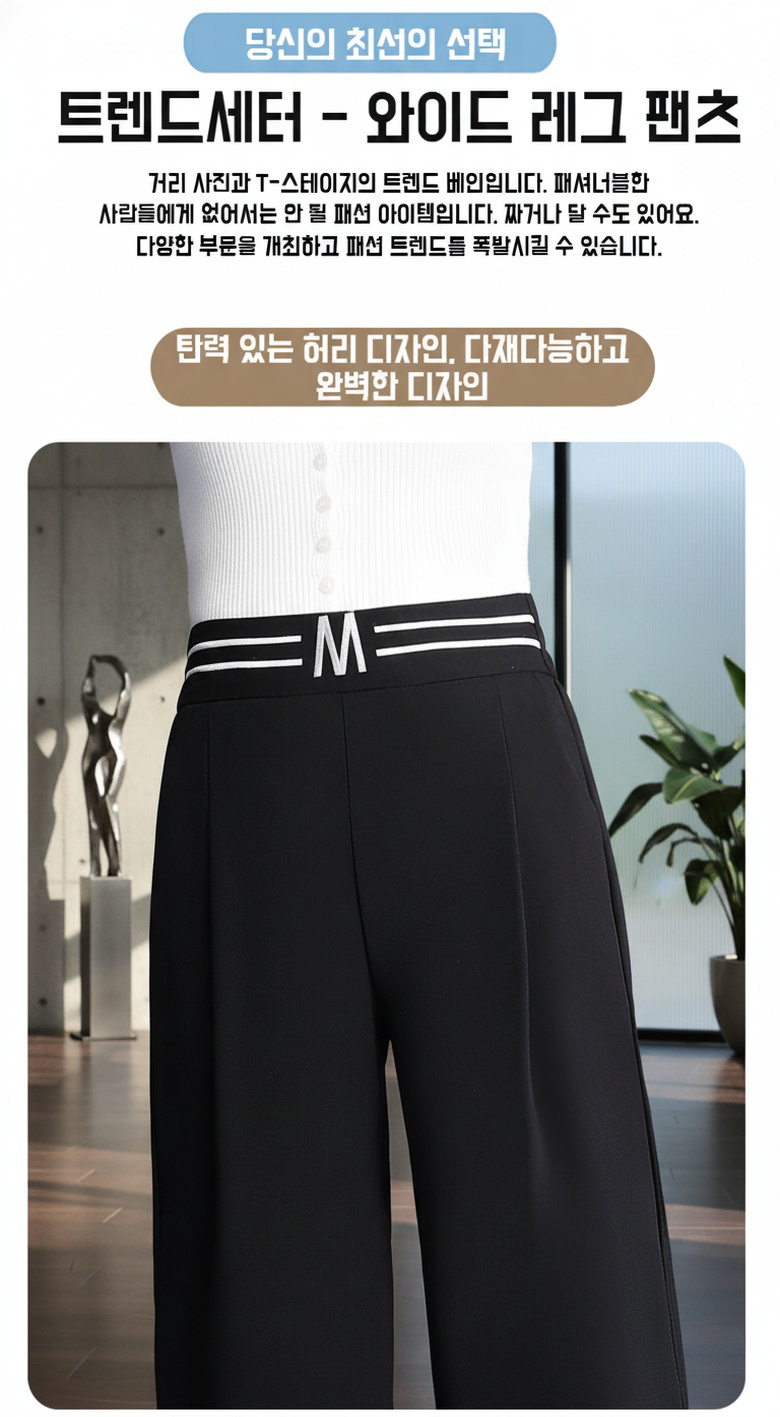 편안한 여름 와이드 팬츠 코디 예시