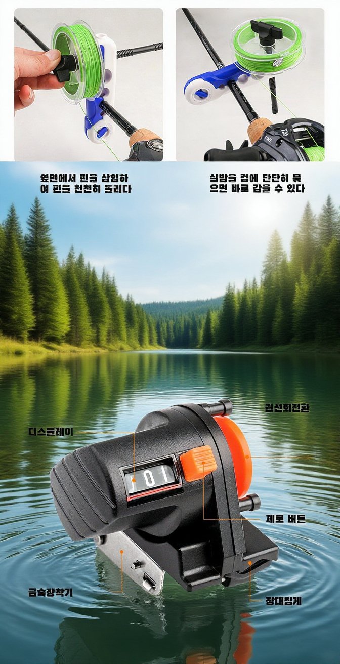 뗏목낚시용 릴 미터기 포장 및 구성품 이미지