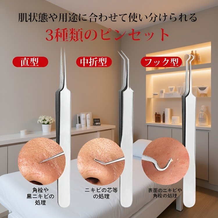 毛穴ケア専用キット