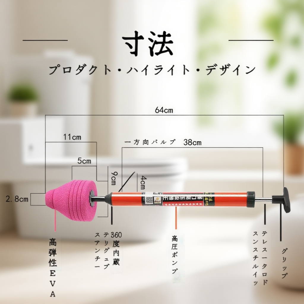 トイレ詰まりを素早く解消する掃除器具
