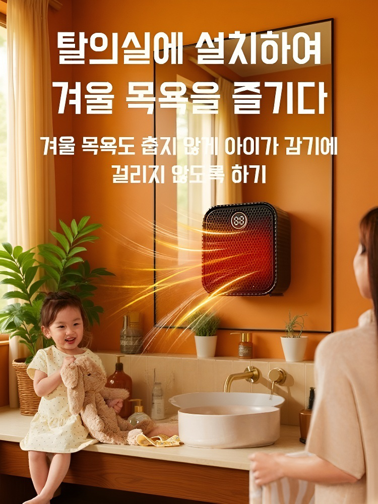 저소음 에너지절약 온풍기 가정용 히터