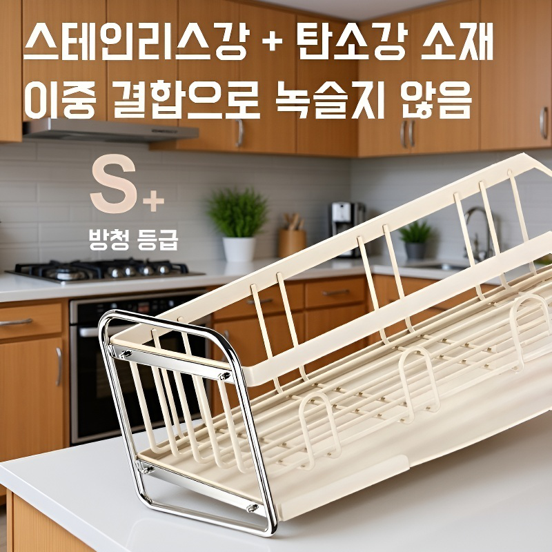 다용도 가정용 식기 건조대 및 정리대