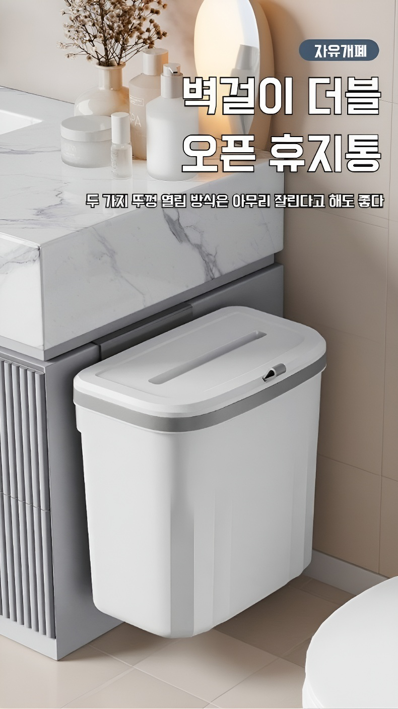 주방에 설치된 수납형 벽걸이 휴지통