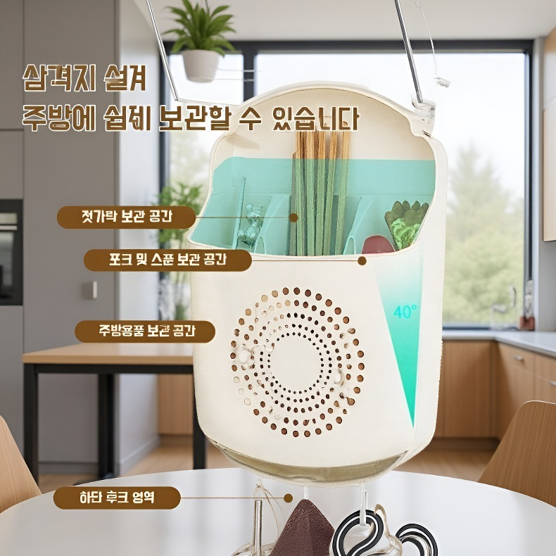 다기능 주방 젓가락 수납함