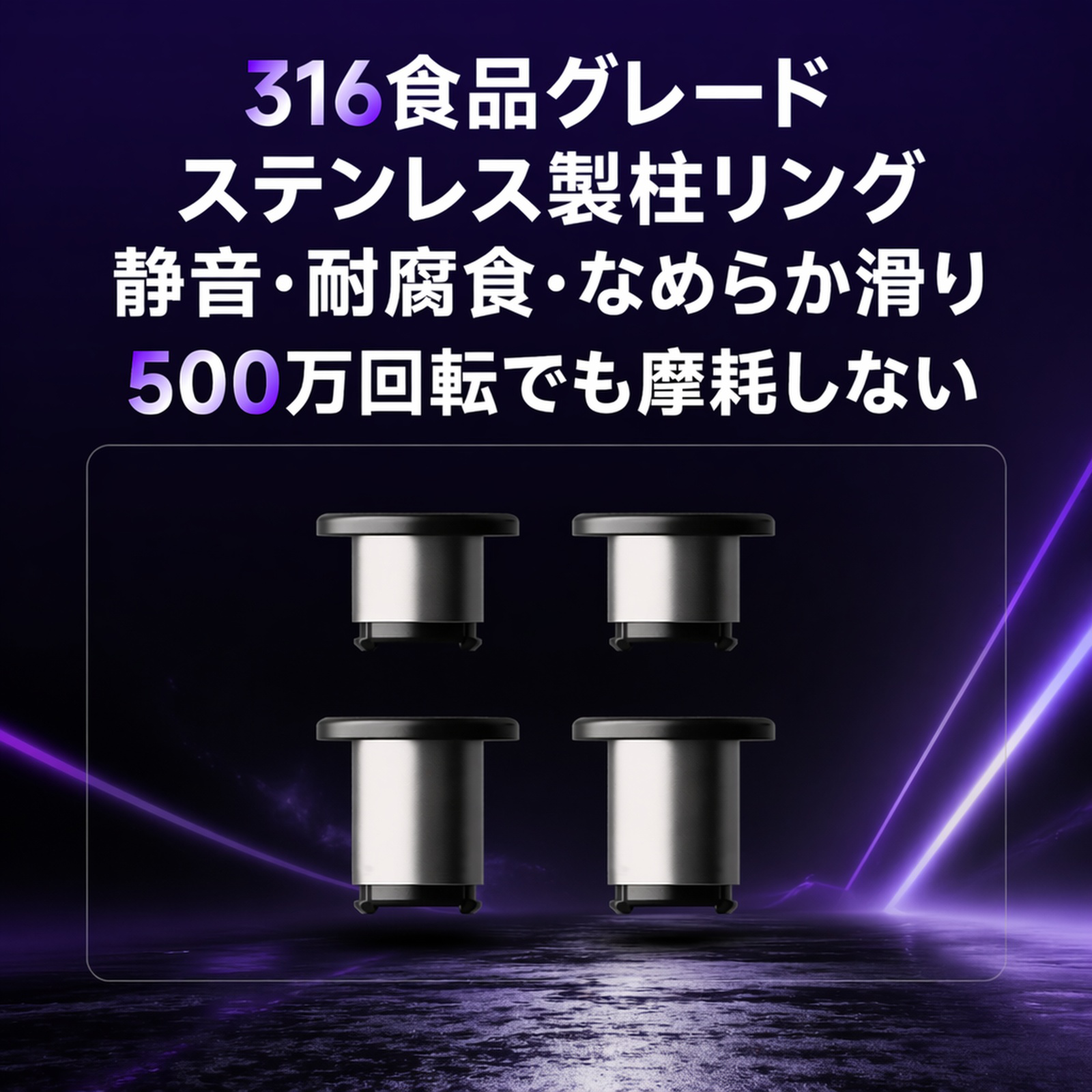 ダイナミックフィンガースティックキャップ