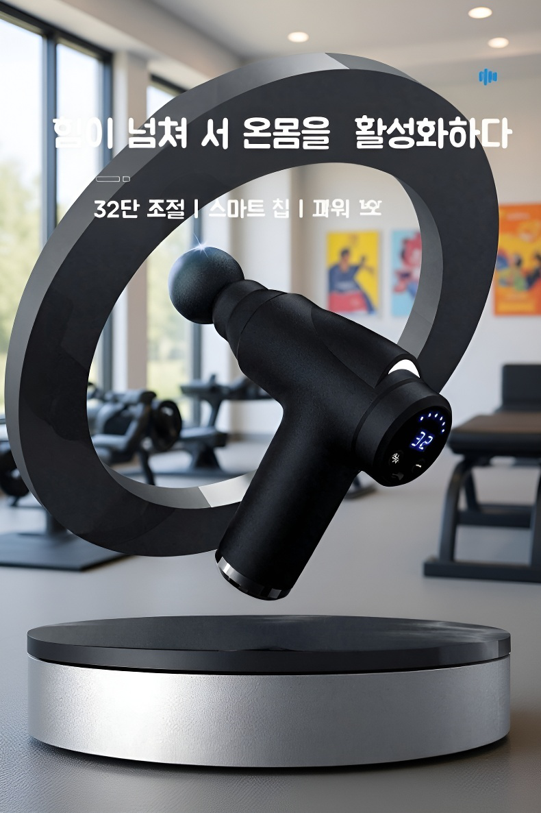 가정용 미니 근막총 목근육 마사지기