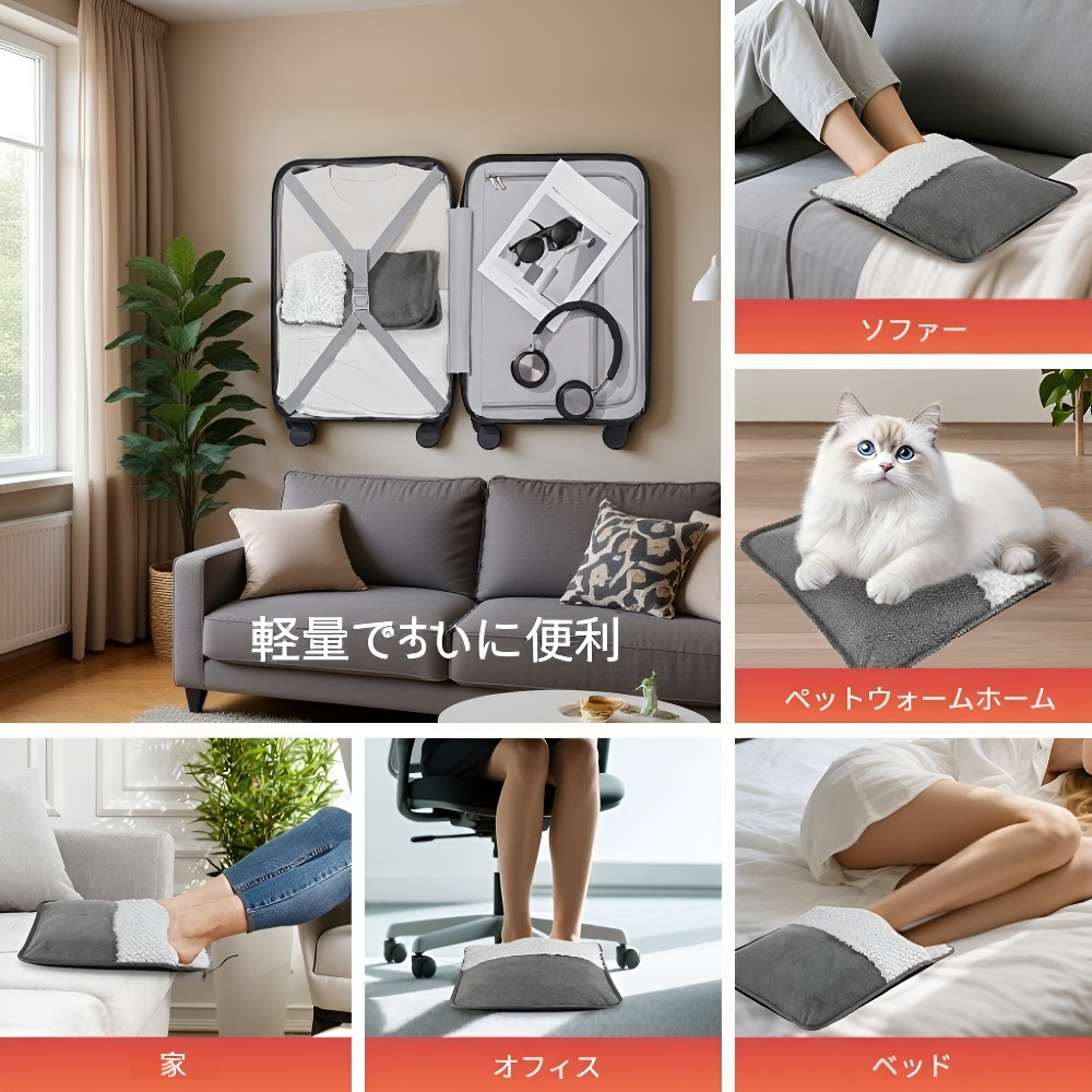 USB電源式足元ヒーター 洗える電気フットマット