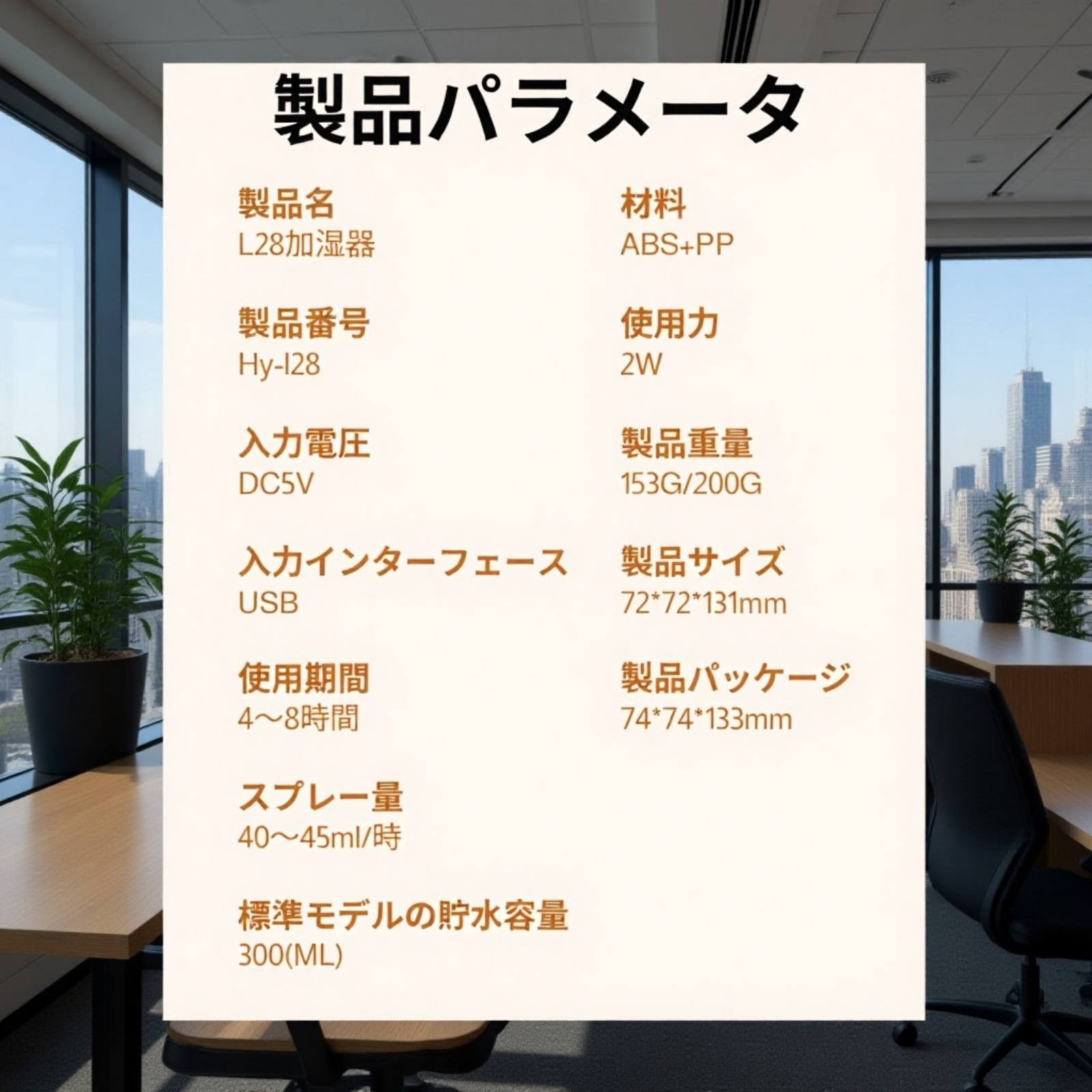 ミニ加湿器 USB充電式 大容量 静音 卓上 家庭用