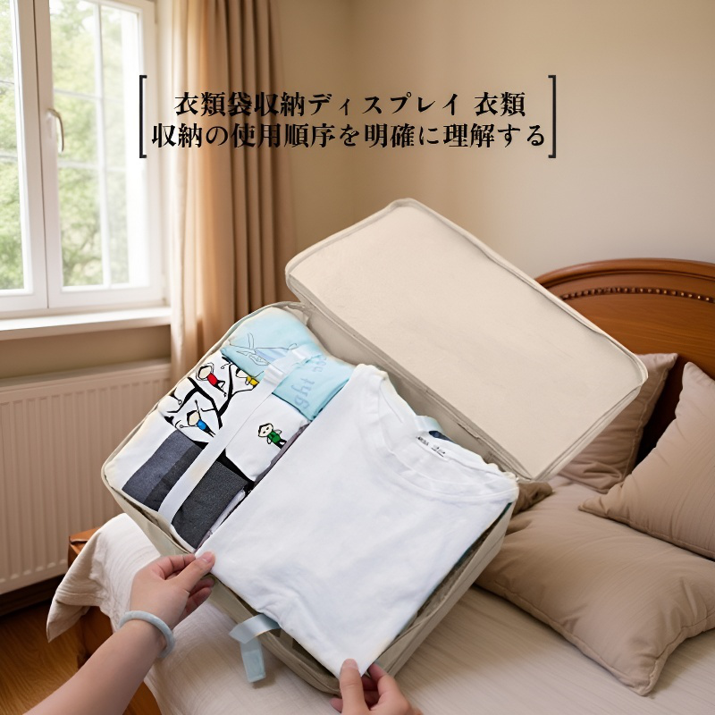 出張衣類整理に便利な収納バッグセット