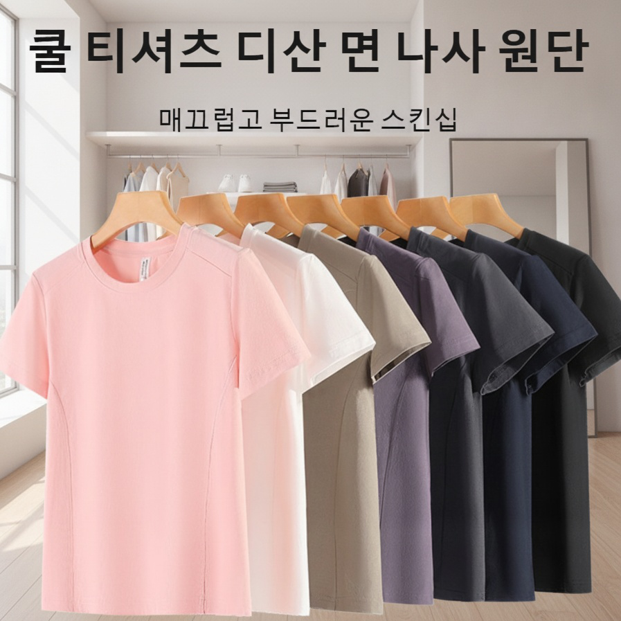 여성 솔리드 코디 슬림 반팔 티셔츠