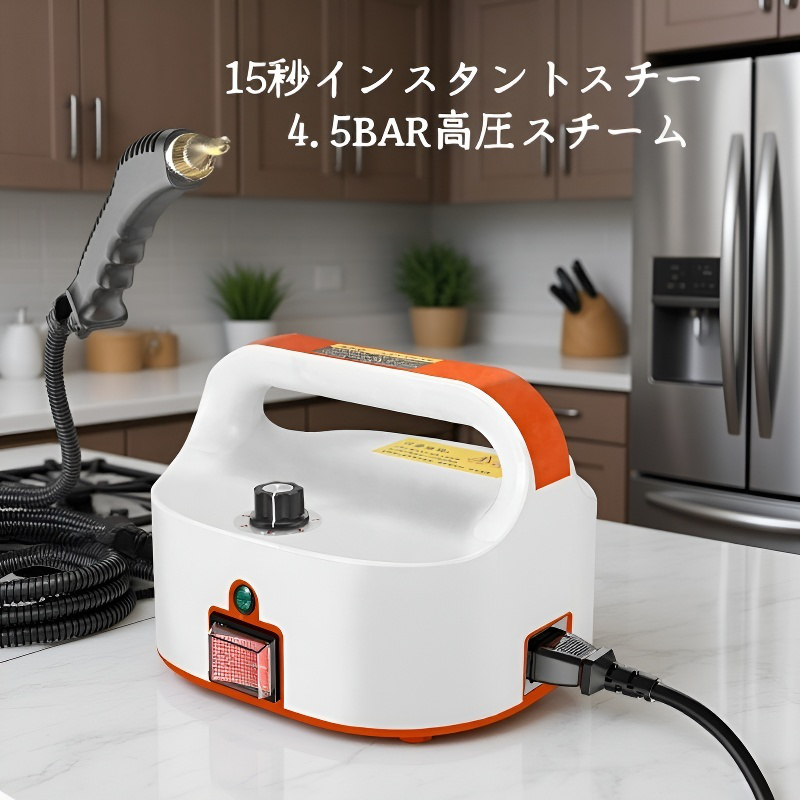 高温高圧蒸気洗浄機 多機能家庭用洗浄機 浴室フード キッチン洗浄機