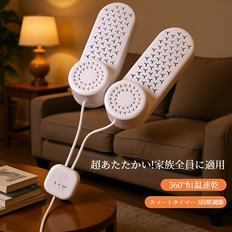 家庭用靴の消臭・乾燥スマートタイマー付き折りたたみ式靴乾燥機