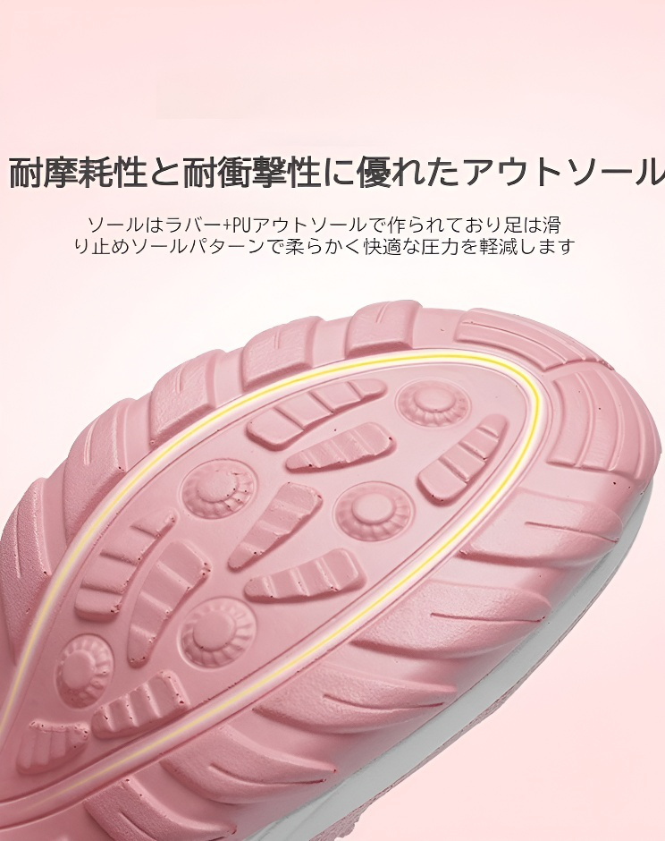 軽量で歩きやすいロッキングソールスニーカー