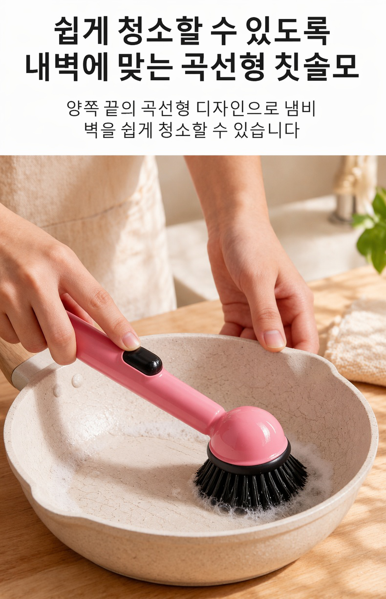 긴 손잡이로 깊은 곳 청소하는 모습