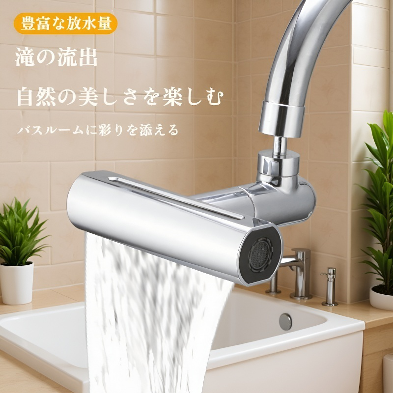 多機能キッチン蛇口