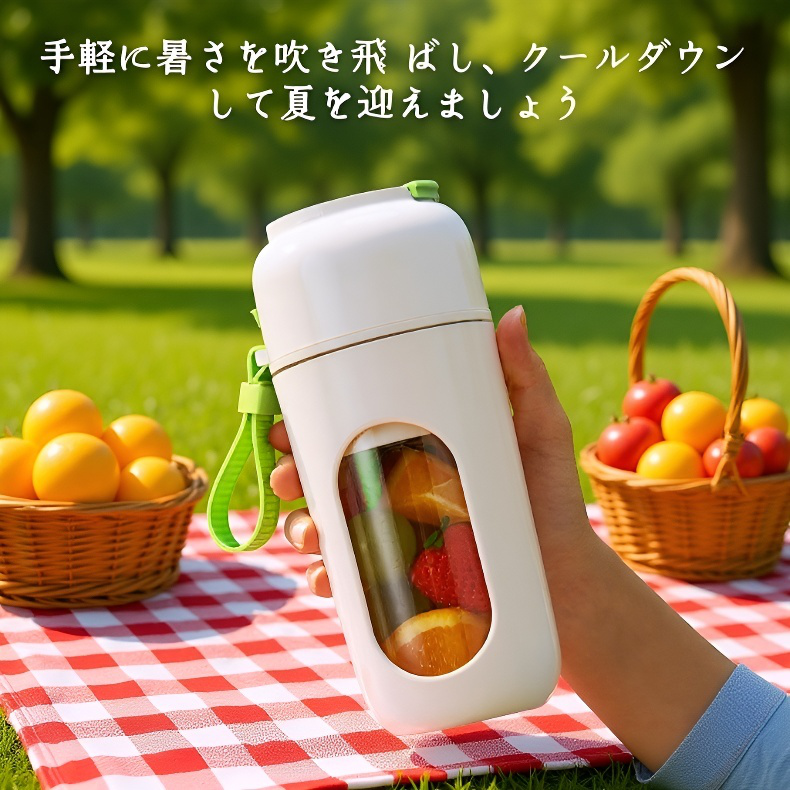 ポータブルジューサー — 便携式榨汁机