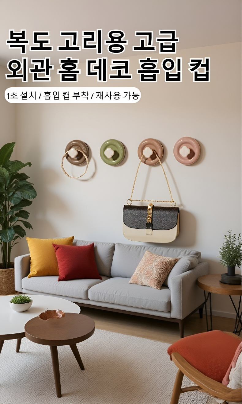 강력문후크 진공흡착식 문걸이 설치 예시