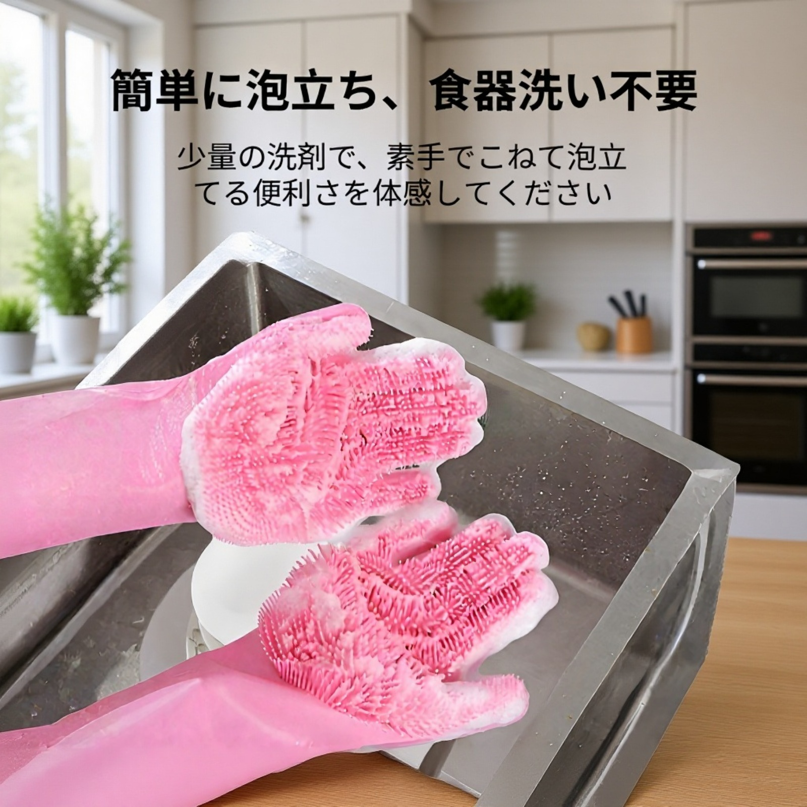 シリコン食器洗い手袋 魔法バス用 耐久・耐摩耗・防水ゴム手袋